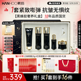 韩后黑蜂胶茶多酚水乳套装抗皱紧致淡纹化妆品护肤品全套礼盒女士礼物