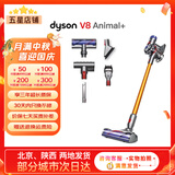 戴森（DYSON）吸尘器V7V8/V10V11吸尘器国行家用除尘除螨无线手持宠物毛发地毯办公室等适用原装二手9新以上 V8 Animal+【宠物地毯适用款】 非原包装 全套配件