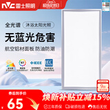 雷士（NVC）厨房灯led集成吊顶厨卫灯吸顶灯铝扣板卫生间平板面板灯 强推【全光谱】雾银24瓦正白光