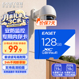忆捷（EAGET）128GB TF（MicroSD）存储卡U3 C10 A1 V30 行车记录仪 安防监控摄像头专用高速内存卡 高度耐用卡