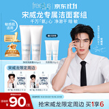 芙丽芳丝（Freeplus）【宋威龙同款】洗面奶霜氨基酸男女士洁面乳生日礼物100g*2