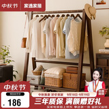 家逸衣架落地实木衣帽架卧室挂衣架可折叠衣架挂衣服架子门口置物架