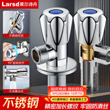 莱尔诗丹（Larsd）角阀加厚 大流量冷热水快开三角阀八字阀止水阀4分进出口LD112C