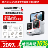 影石Insta360【地区立减15%】Ace Pro 2 8k运动相机 旗舰影像AI智能高清防抖防水摩托车行车记录仪骑行Vlog视频 Ace Pro 2冰川白【限定款】星辉银街拍套装 单电池版-【晒单
