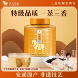 八马茶业安溪铁观音浓香型特级非遗技艺66.8g罐装乌龙茶茶叶送礼自己喝