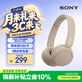 索尼（SONY）WH-CH520 无线蓝牙耳机头戴式电脑手机学习游戏音乐耳机通用适用于安卓苹果 米色