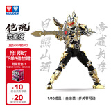 奥迪双钻（AULDEY）铠甲勇士铠魂帝皇侠可动人偶15周年典藏款成品18cm儿童玩具礼物