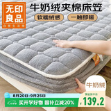 无印良品牛奶绒夹棉床笠 秋冬保暖防滑防脏席梦思保护罩加厚180x200米浅灰