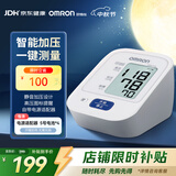 欧姆龙（OMRON）上臂式电子血压计血压仪家用测量仪医用高精准 HEM-7124