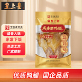 皇上皇广式咸香腊鸭腿360g下饭搭子非遗工艺中华老字号熟食腊味