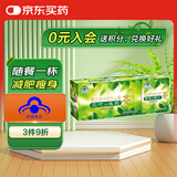 樱花决明子山楂减肥茶减肚子瘦身男女三叶减肥产品便秘润肠通便1盒