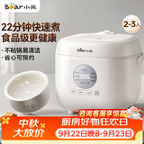 小熊（Bear）电饭煲 家用2-3人 快煮饭智能预约多功能食品级不粘内胆电饭锅2.2L DFB-H22A7