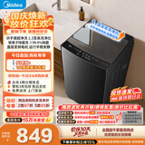 美的（Midea）随心洗波轮洗衣机全自动 10公斤直驱变频 超净洗1.3高洗净比 MB10V56DT 以旧换新 补贴 京东自营