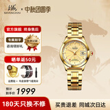 上海牌手表男正品18K金全自动机械表【中秋节礼物】65周年限量纪念933 【尊享独立编码】奢华金盘女表