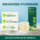 英氏婴幼儿配方米粉+快冲粥组合装（尝鲜装）50g宝宝辅食肉蔬10月+