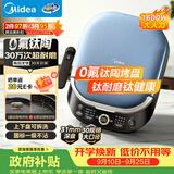美的（Midea）电饼铛 电饼档上下盘可拆洗家用智能0氟钛陶瓷双面加热三明治早餐机煎烤机煎饼锅烙饼锅 JKC3077Ti