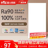 雷士（NVC）厨房灯led集成吊顶吸顶灯铝扣板卫生间300×600平板无边框面板灯