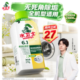 水卫士洗衣机清洁剂270g强力杀菌去污除垢滚筒波轮清洗剂抗霉免浸泡