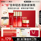韩后红石榴红茶酵素洁水乳霜护肤品套装保湿淡纹紧致抗皱化妆品礼盒