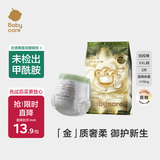 babycare金山茶花婴儿拉拉裤试用装XXL码3片(>15kg)尿不湿超薄透气