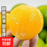 京喜加高山青皮橙子爆汁橙 带箱2斤