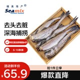 禧美海产阿拉斯加狭鳕鱼净重4斤 去头去脏整条 6-10条装 海鲜水产
