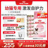皇家猫粮 离乳期幼猫粮干湿套装BK34 2KG+幼猫湿粮罐头BMC 88g*6