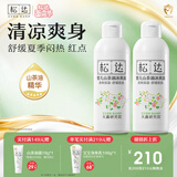 松达爽身露婴儿山茶油冰爽露宝宝桃子水儿童液体爽身粉新生儿爽肤水 【2瓶更划算】冰爽露200ml*2瓶+赠品