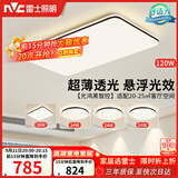 雷士（NVC）吸顶灯具客厅大灯卧室灯饰智能护眼2026新款高端大气led套餐光鸿
