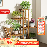 安尔雅 花架子室内外客厅阳台多肉植物架多层盆景架现代简约置物架