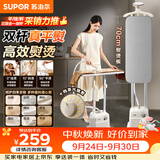 苏泊尔（SUPOR）【10档精烫】立式挂烫机40g/min大蒸汽2L水箱家用熨烫机大功率手持熨斗机EGU-235A团购礼物
