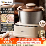 小熊（Bear）2026新款5L家用和面机 揉面机 厨师机 全自动多功能智能搅面机面包面粉发酵醒面打面一体HMJ-D50R6