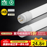 雷士（NVC）T8led灯管日光灯管灯条灯带1.2米24W白光6500K（不含支架需自购）