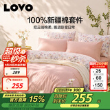 LOVO罗莱家纺 公主风全棉床品四件套纯棉床品被套床笠200*230cm