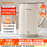 九阳（Joyoung）烧水壶热水壶电热水壶1.7L 双层隔热316L不锈钢一体无缝 0胶水开水壶K17FD-W160Pro