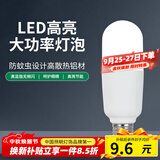 雷士（NVC）柱形灯泡灯管LED球泡9W白光6500K