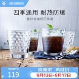 WMF 德国福腾宝玻璃杯 透明菱纹玻璃水杯 家用饮水杯套装 4件套 4件套 225ml
