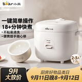 小熊（Bear）电饭煲 小型2-3人电饭锅 0氟不粘内胆快煮饭 多功能米饭锅2.2L DFB-L22Y7