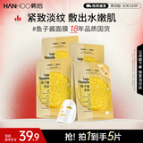 韩后鱼子酱多肽臻颜面膜5片装 补水保湿紧致抗皱面膜 护肤品中秋礼品