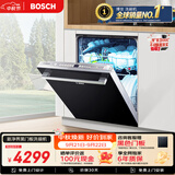 博世（BOSCH）【新净界】150升+大容量洗碗机嵌入式高温除菌洗高温循环烘干SJV46JX00C（黑色门板）