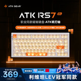 ATKRS7Air磁轴键盘 75配列RT客制化电竞游戏机械键盘有线81键 RS7 Air白橙明刃轴
