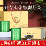 一杯香绿茶雀舌芽头贵州湄潭茶叶翠芽100g新茶中秋礼盒装礼品自己喝散装