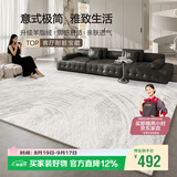 七棉仿羊绒客厅地毯 亲肤柔软防滑风华 轻奢简约 200*300cm