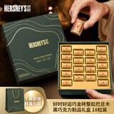 好时好运巧金砖整粒巴旦木 黑巧克力制品礼盒167g 生日礼物 送女生