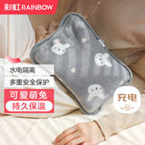 彩虹暖手宝热水袋充电热暖手器暖肚子脚暖身暖水袋暖宝宝 灰兔