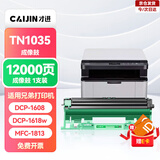 才进适用兄弟1618w硒鼓 打印机硒鼓tn1035粉盒墨粉 dcp1608 hl1208 1218w mfc1919nw 1906 1908 1813 1816 1818