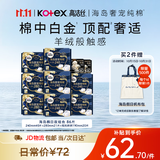 高洁丝海岛奢宠纯棉卫生巾10包86片日夜用护垫姨妈巾京东自营轻薄透气