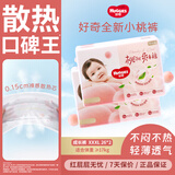 好奇（Huggies） 铂金装拉拉裤 婴儿成长裤轻薄透气小桃裤尿不湿训练裤 云感舒爽 成长裤XXXL26片*2【17kg以上】