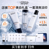 欧莱雅男士护肤品套装耀白洗面奶爽肤水精华美白淡斑控油保湿男生礼物