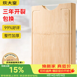 炊大皇 天然整竹菜板3cm加厚带刻度可悬挂家用案板砧板和面切菜板38*28
